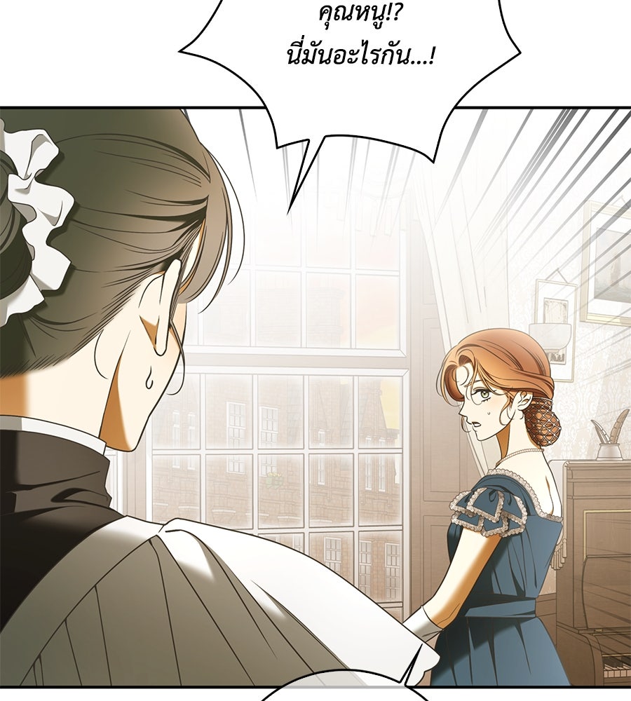 สุดยอดแม่สื่อแห่งลอนดอน - หน้า 7