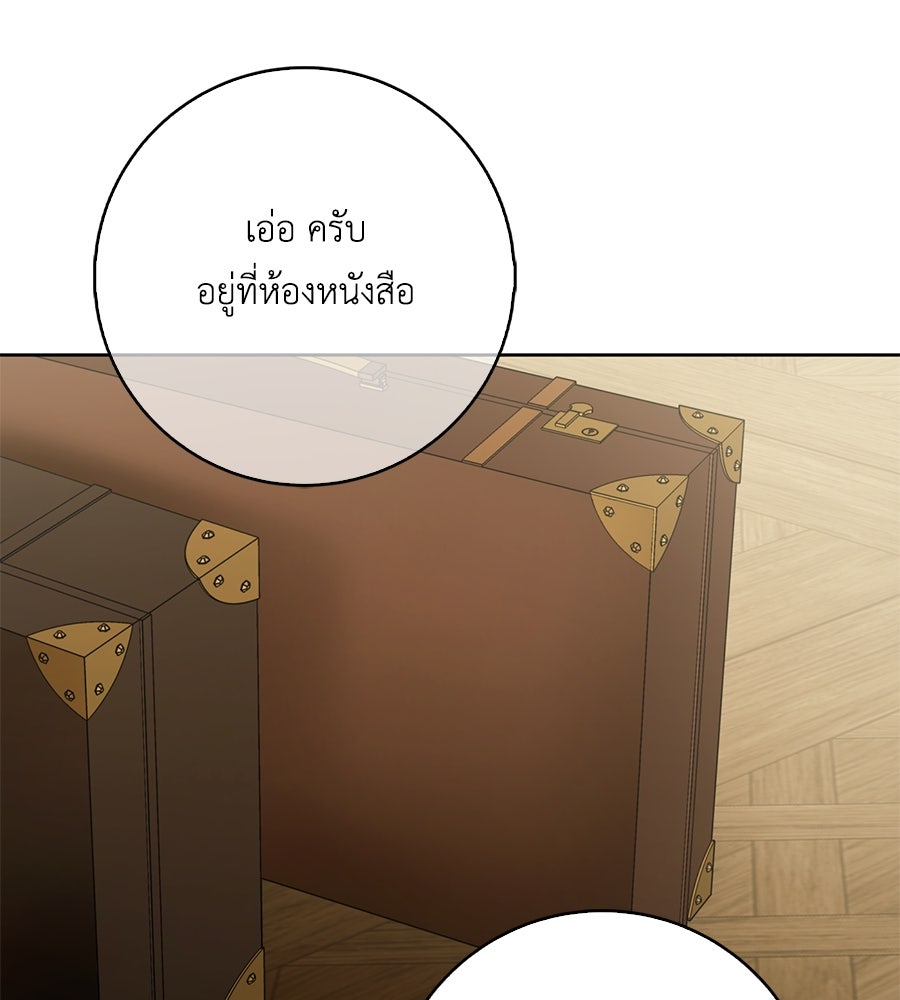 สุดยอดแม่สื่อแห่งลอนดอน - หน้า 6