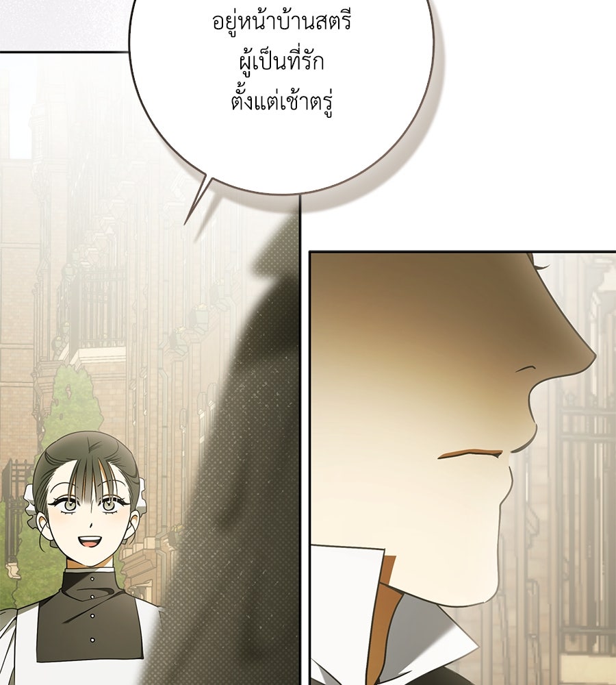 สุดยอดแม่สื่อแห่งลอนดอน - หน้า 117