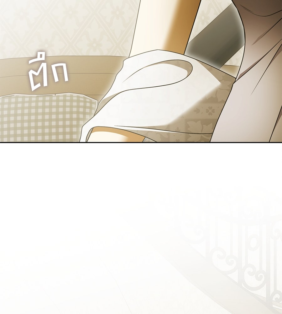 สุดยอดแม่สื่อแห่งลอนดอน - หน้า 123