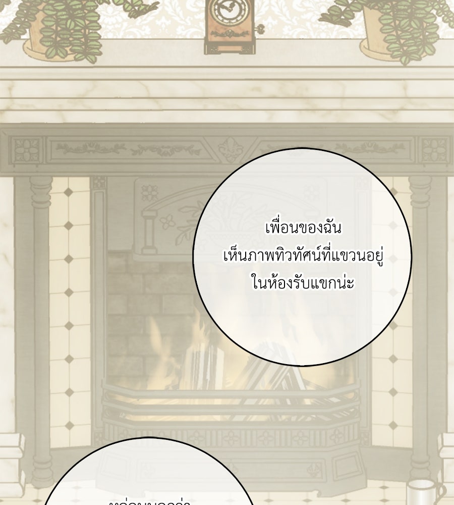 สุดยอดแม่สื่อแห่งลอนดอน - หน้า 2