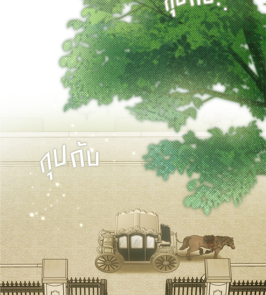 สุดยอดแม่สื่อแห่งลอนดอน - หน้า 29