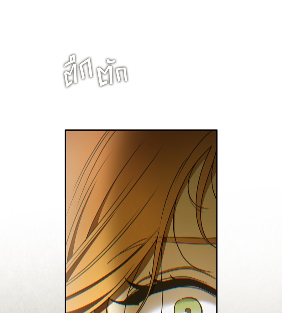 สุดยอดแม่สื่อแห่งลอนดอน - หน้า 46