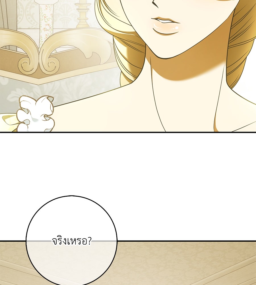 สุดยอดแม่สื่อแห่งลอนดอน - หน้า 6