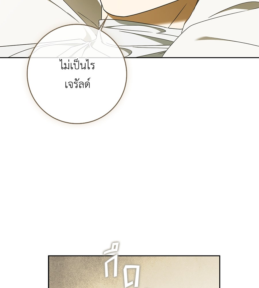 สุดยอดแม่สื่อแห่งลอนดอน - หน้า 22