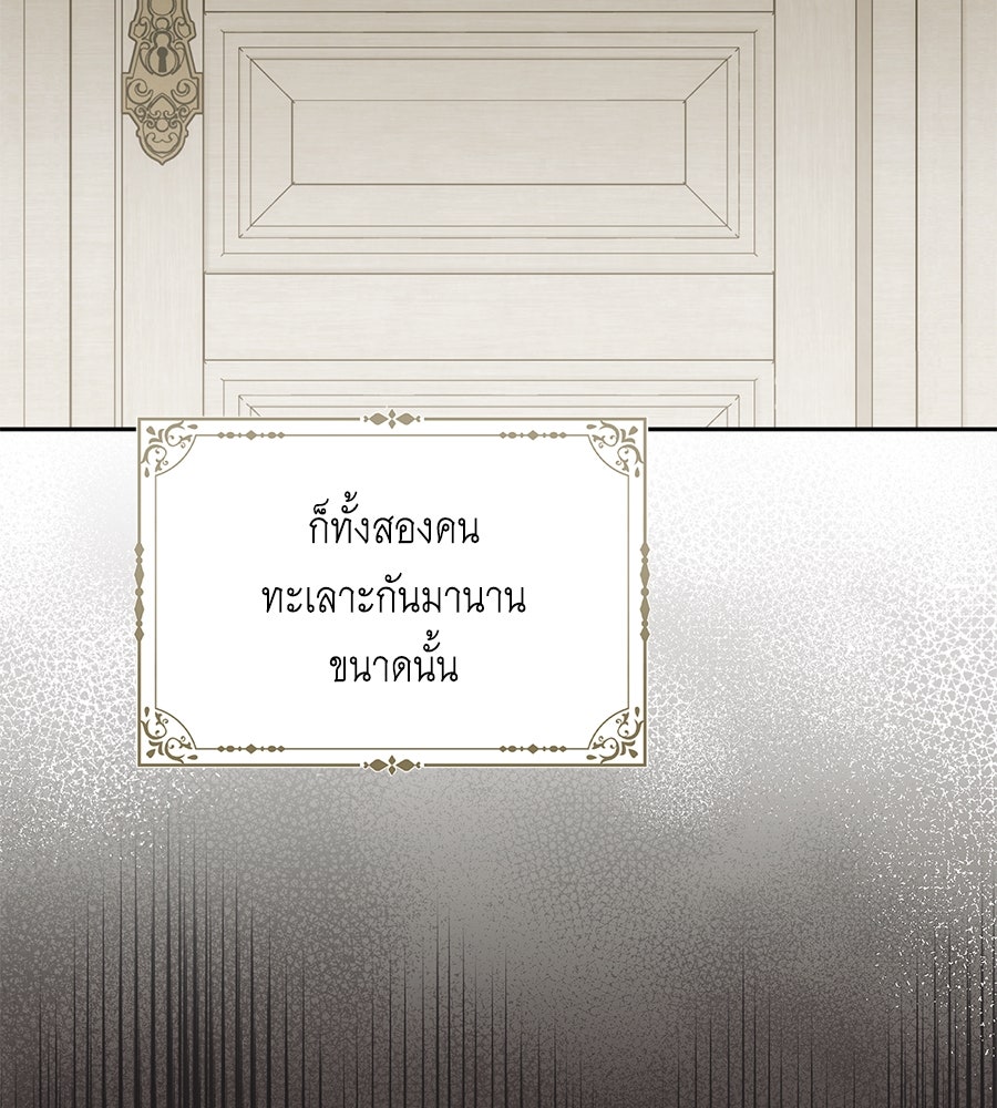 สุดยอดแม่สื่อแห่งลอนดอน - หน้า 6