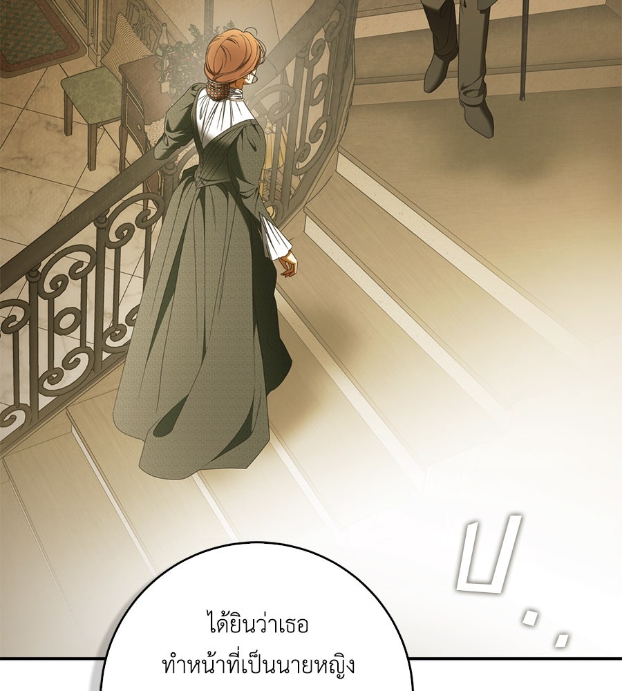 สุดยอดแม่สื่อแห่งลอนดอน - หน้า 2