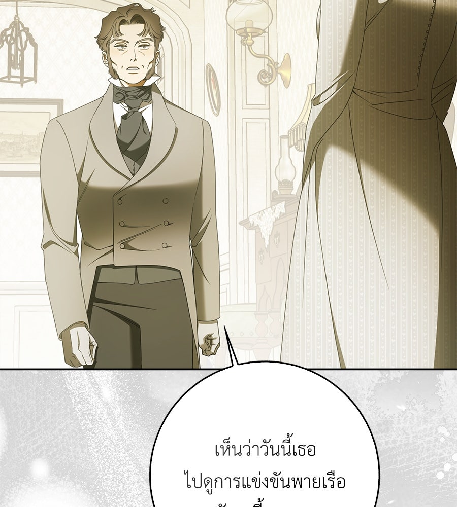 สุดยอดแม่สื่อแห่งลอนดอน - หน้า 41