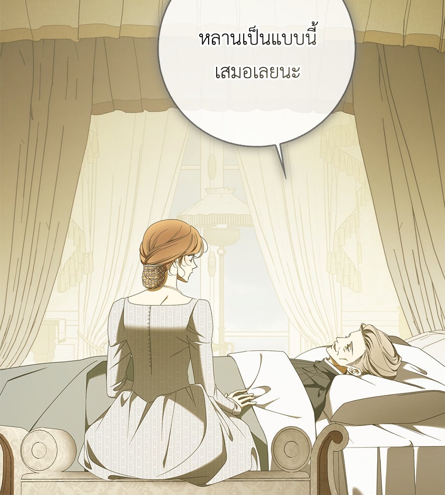 สุดยอดแม่สื่อแห่งลอนดอน - หน้า 6