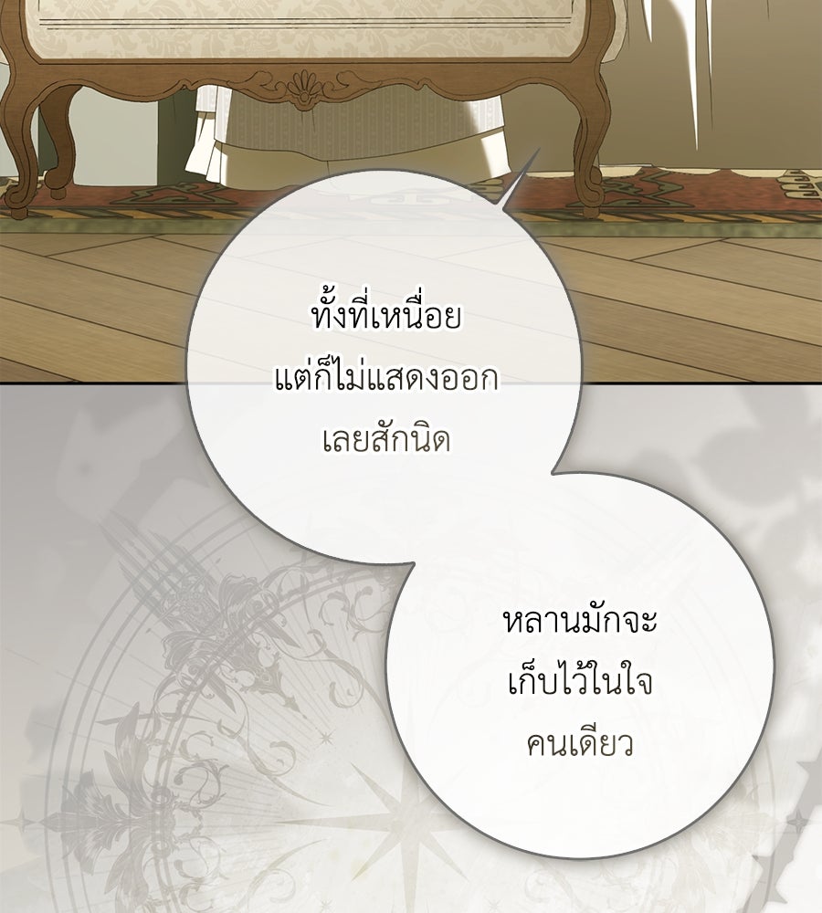 สุดยอดแม่สื่อแห่งลอนดอน - หน้า 7