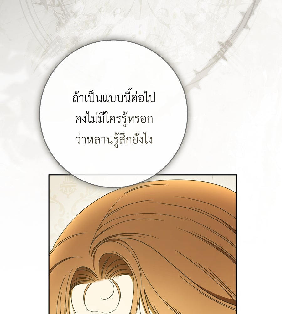สุดยอดแม่สื่อแห่งลอนดอน - หน้า 8