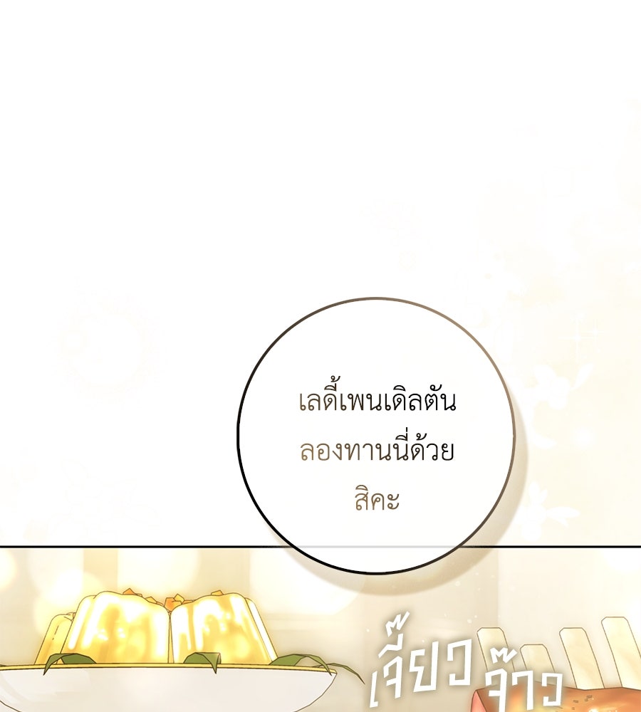 สุดยอดแม่สื่อแห่งลอนดอน - หน้า 1