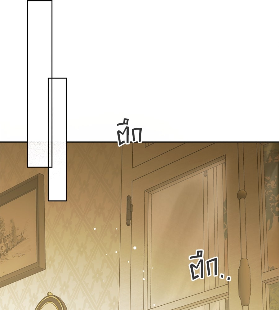 สุดยอดแม่สื่อแห่งลอนดอน - หน้า 116