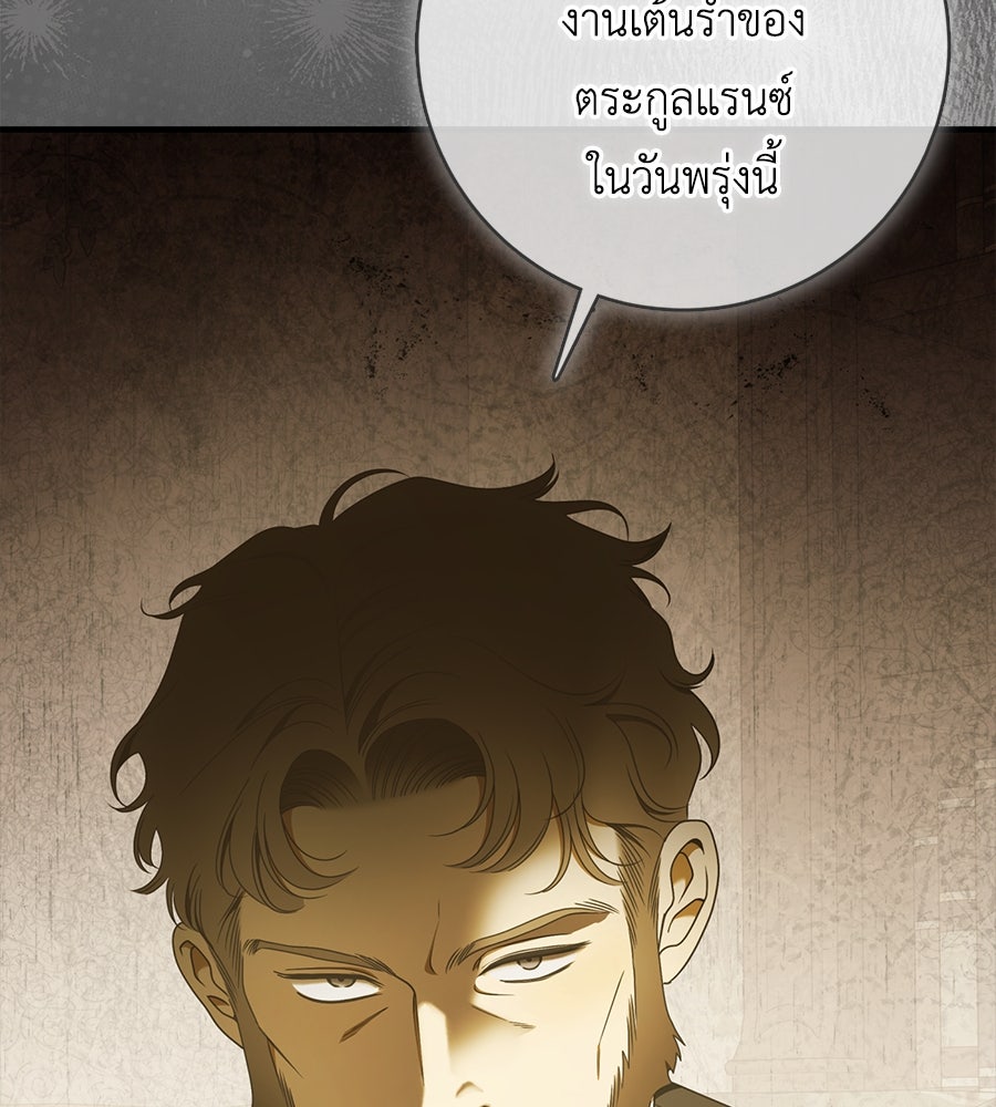 สุดยอดแม่สื่อแห่งลอนดอน - หน้า 3