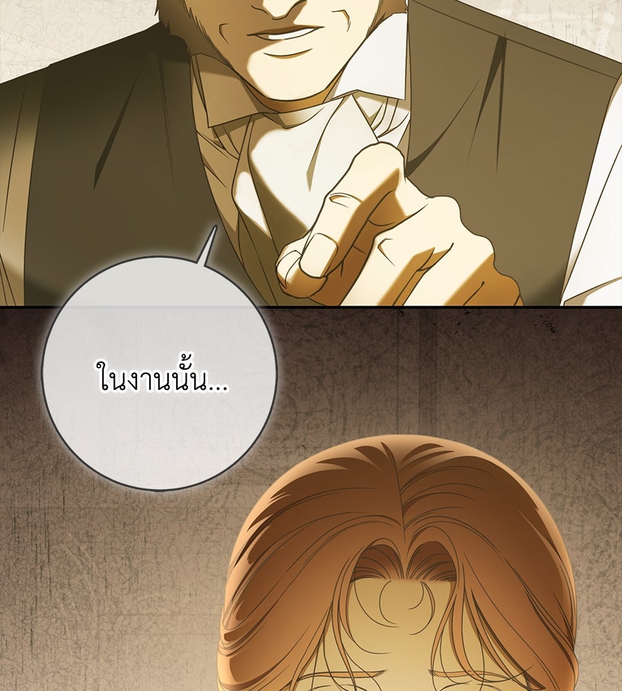 สุดยอดแม่สื่อแห่งลอนดอน - หน้า 4
