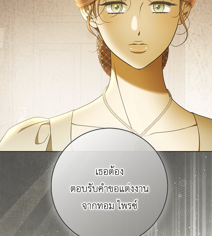 สุดยอดแม่สื่อแห่งลอนดอน - หน้า 5