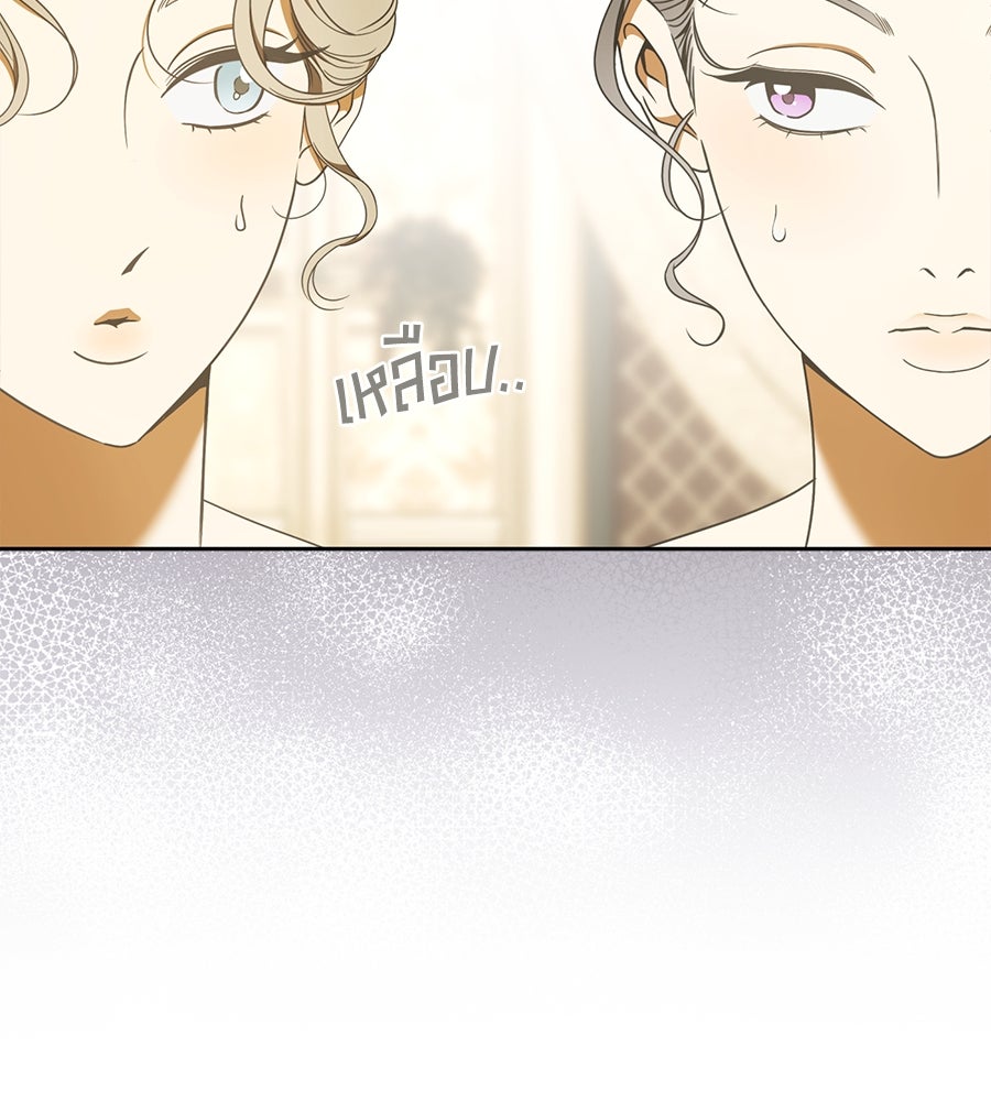สุดยอดแม่สื่อแห่งลอนดอน - หน้า 32