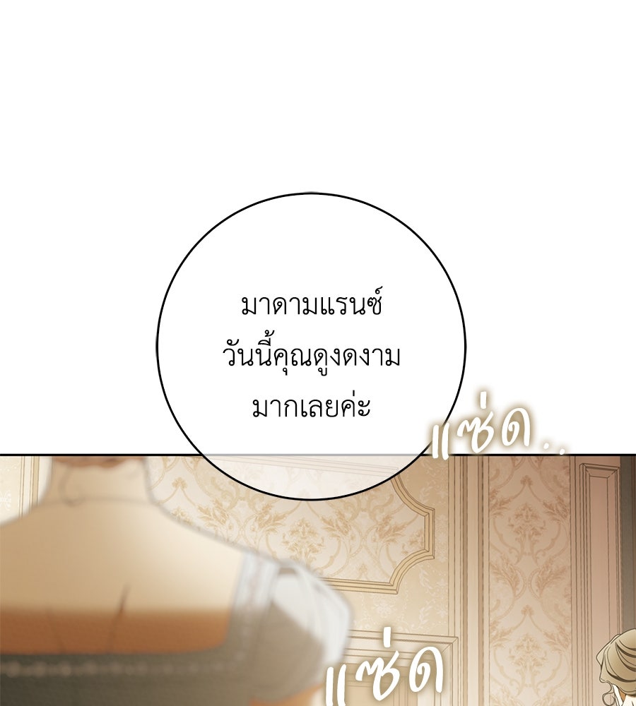 สุดยอดแม่สื่อแห่งลอนดอน - หน้า 5