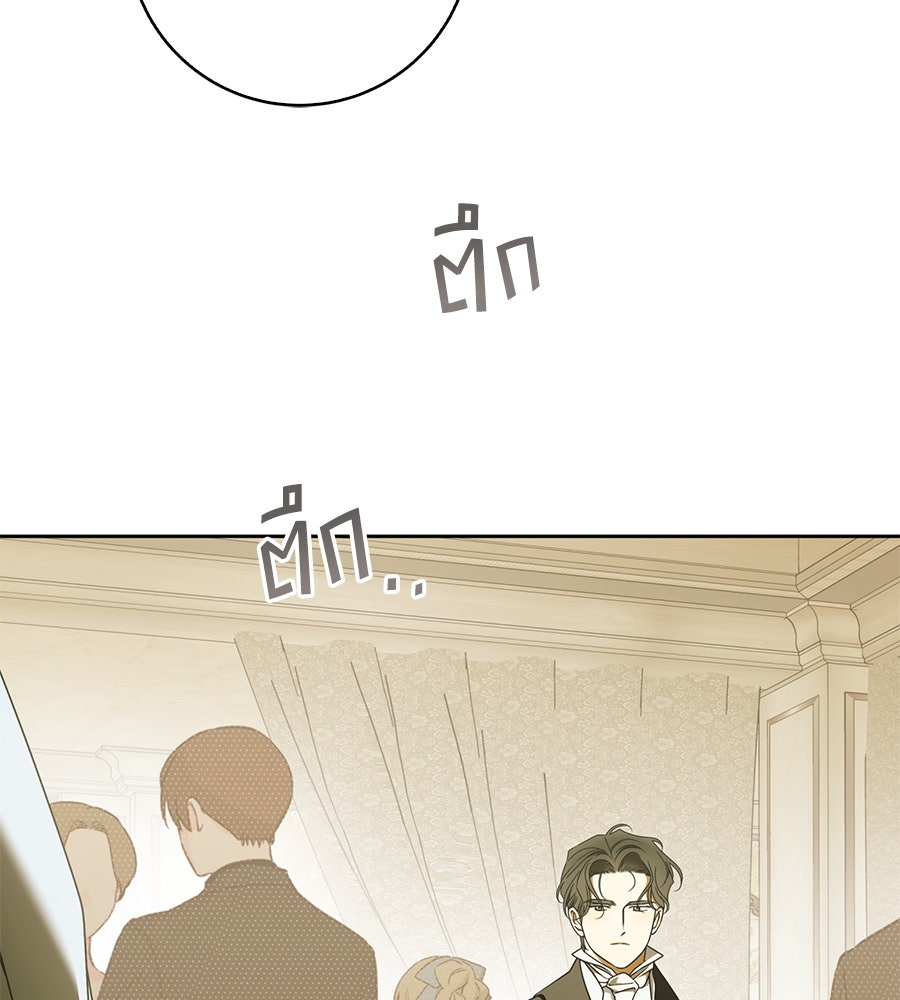 สุดยอดแม่สื่อแห่งลอนดอน - หน้า 3