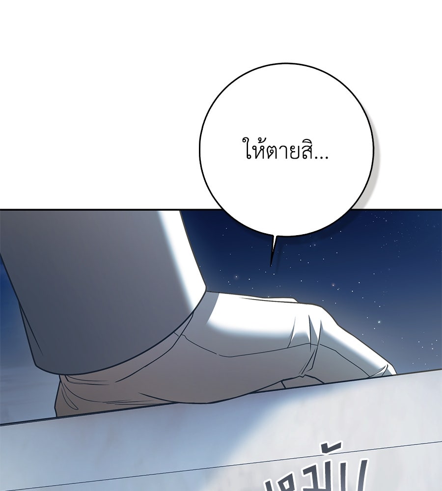 สุดยอดแม่สื่อแห่งลอนดอน - หน้า 32