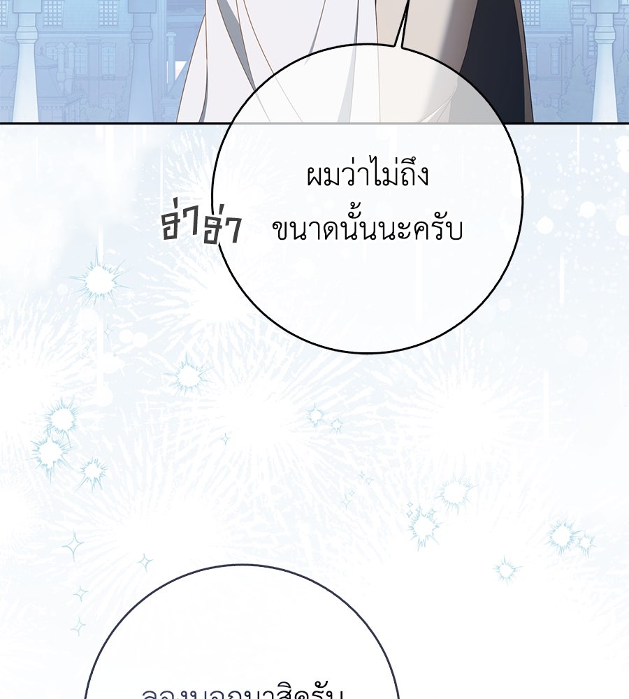 สุดยอดแม่สื่อแห่งลอนดอน - หน้า 10