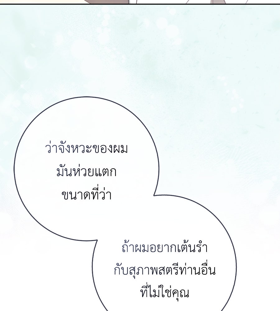 สุดยอดแม่สื่อแห่งลอนดอน - หน้า 13