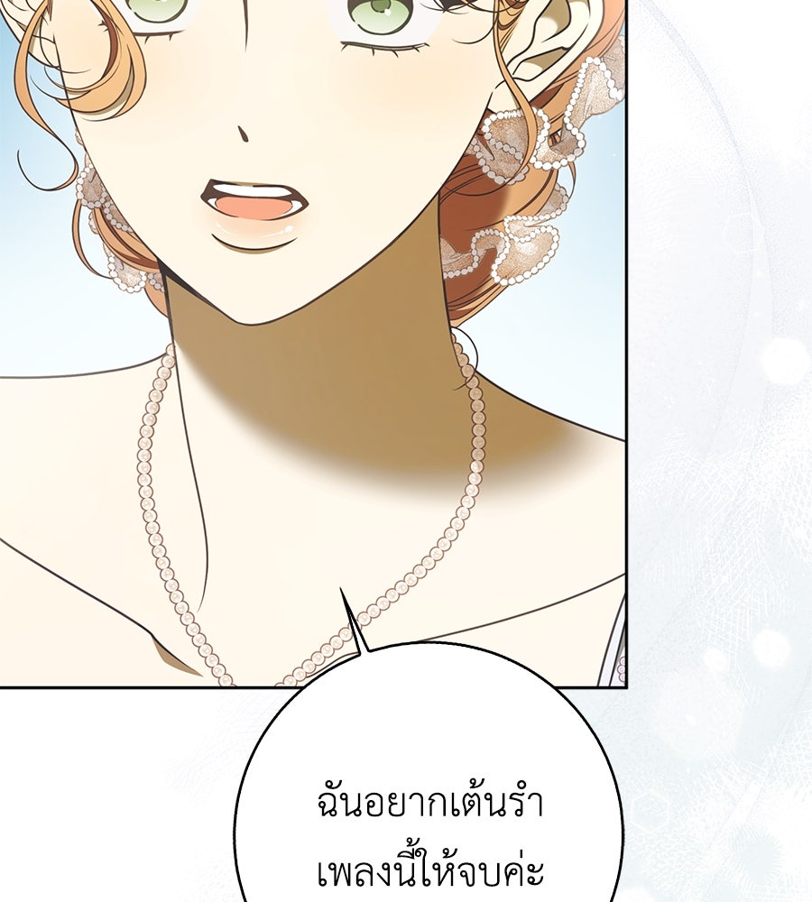 สุดยอดแม่สื่อแห่งลอนดอน - หน้า 2