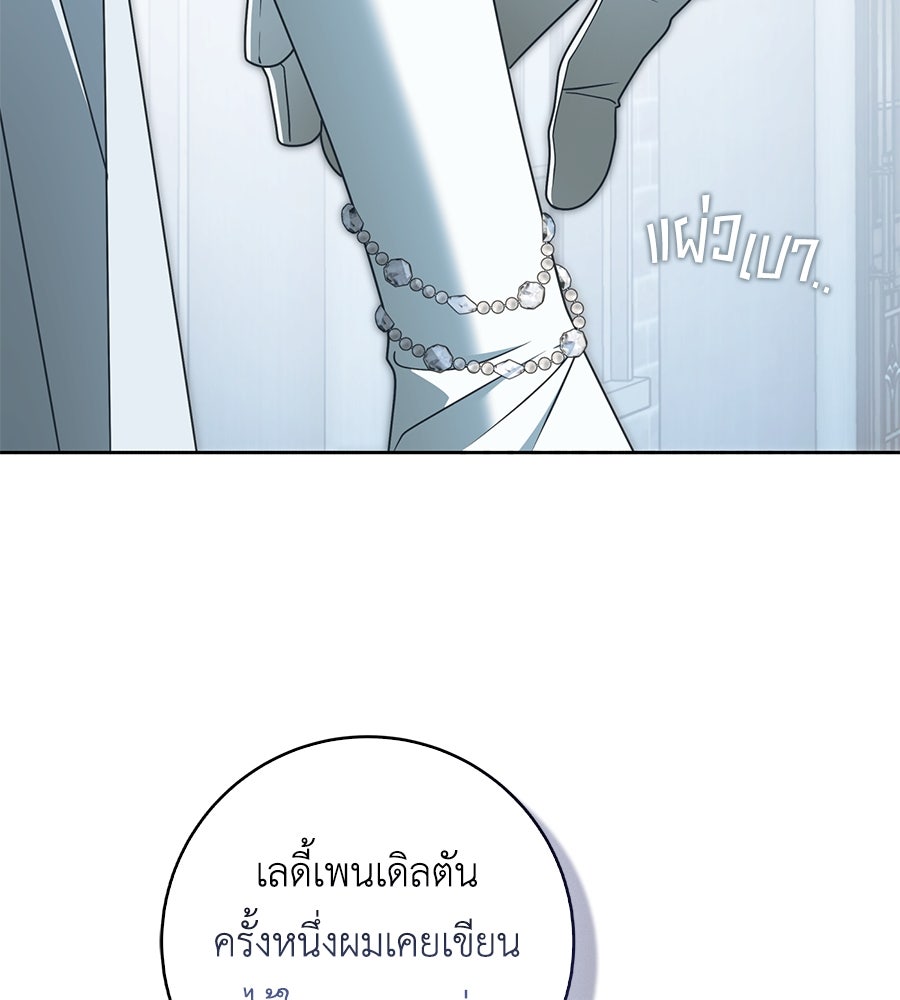 สุดยอดแม่สื่อแห่งลอนดอน - หน้า 32