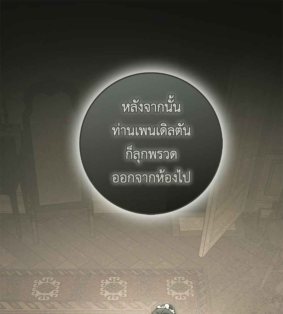 สุดยอดแม่สื่อแห่งลอนดอน - หน้า 1