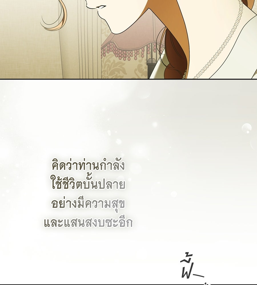 สุดยอดแม่สื่อแห่งลอนดอน - หน้า 10