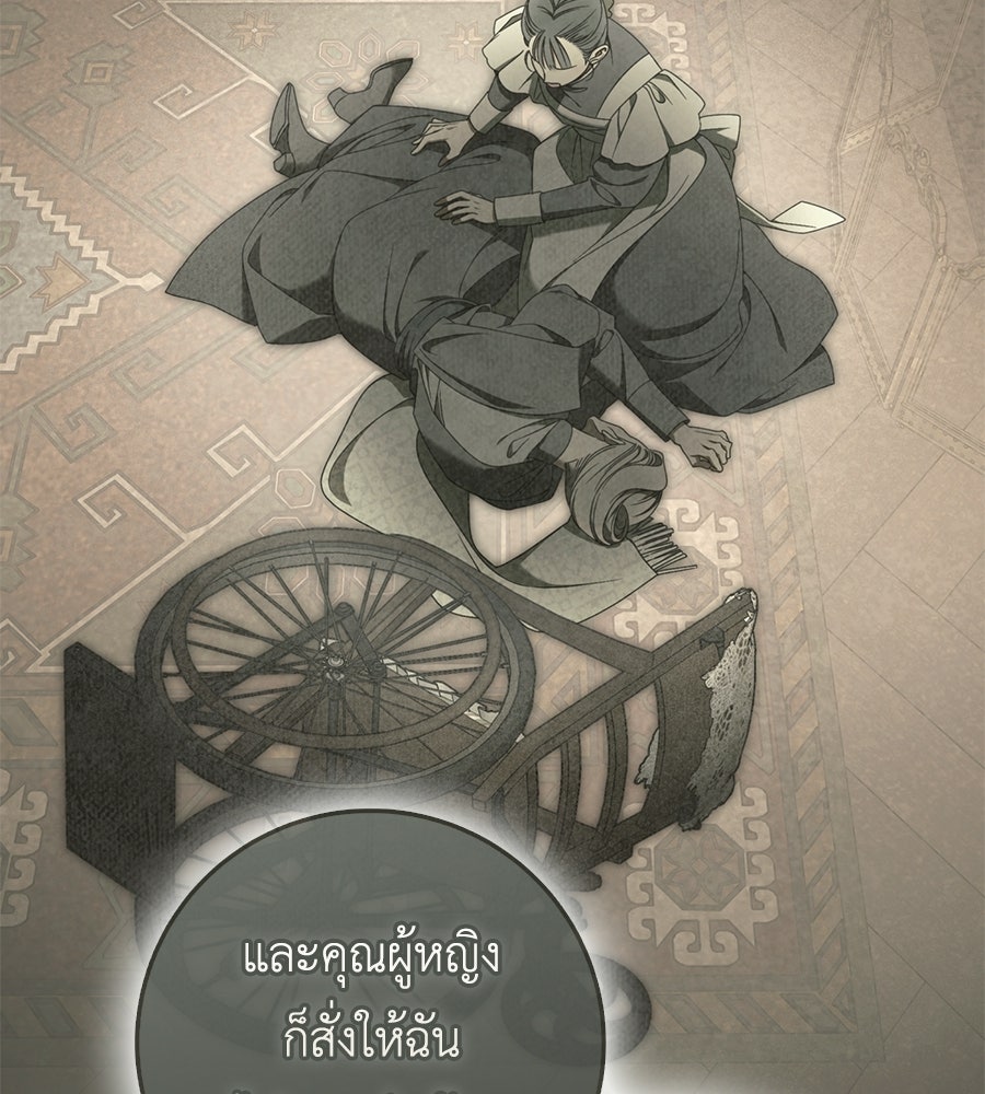 สุดยอดแม่สื่อแห่งลอนดอน - หน้า 2