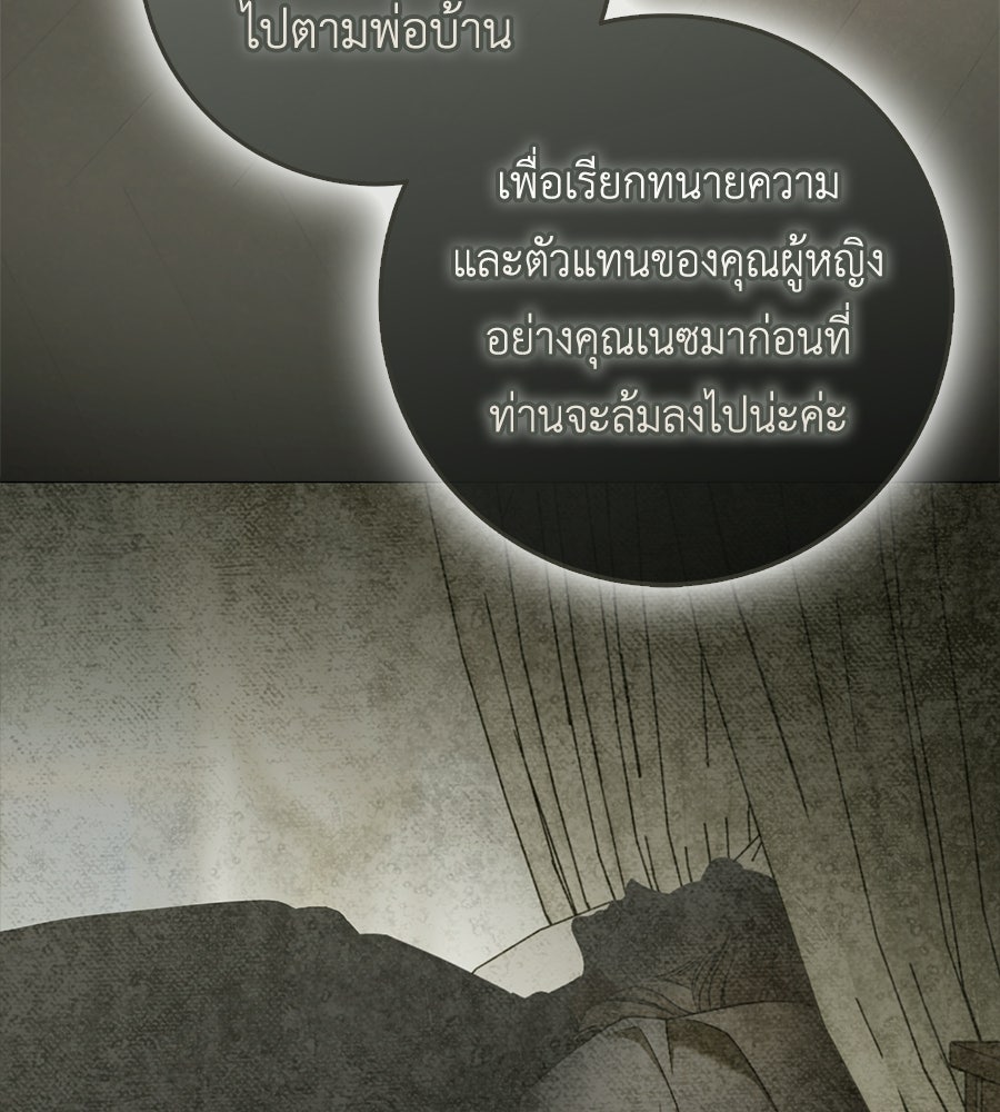 สุดยอดแม่สื่อแห่งลอนดอน - หน้า 3