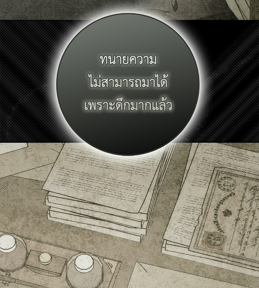 สุดยอดแม่สื่อแห่งลอนดอน - หน้า 4