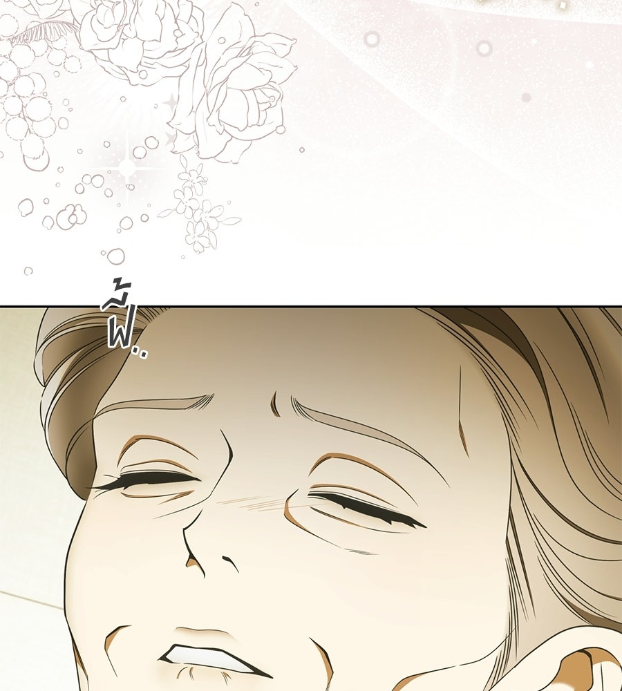 สุดยอดแม่สื่อแห่งลอนดอน - หน้า 42