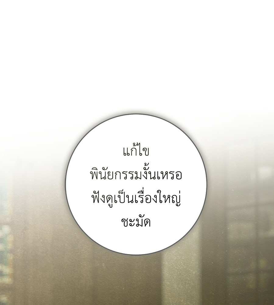 สุดยอดแม่สื่อแห่งลอนดอน - หน้า 1