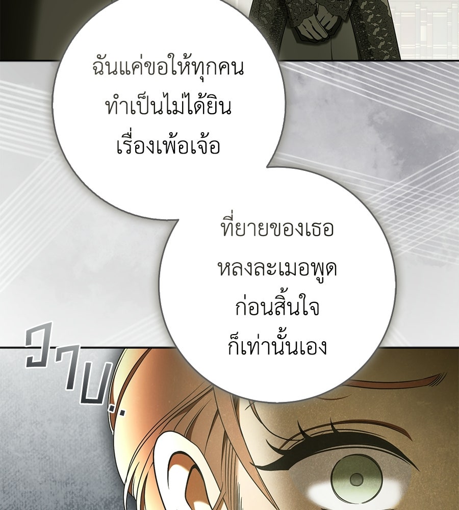สุดยอดแม่สื่อแห่งลอนดอน - หน้า 4