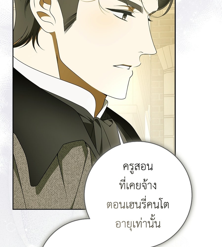 สุดยอดแม่สื่อแห่งลอนดอน - หน้า 4