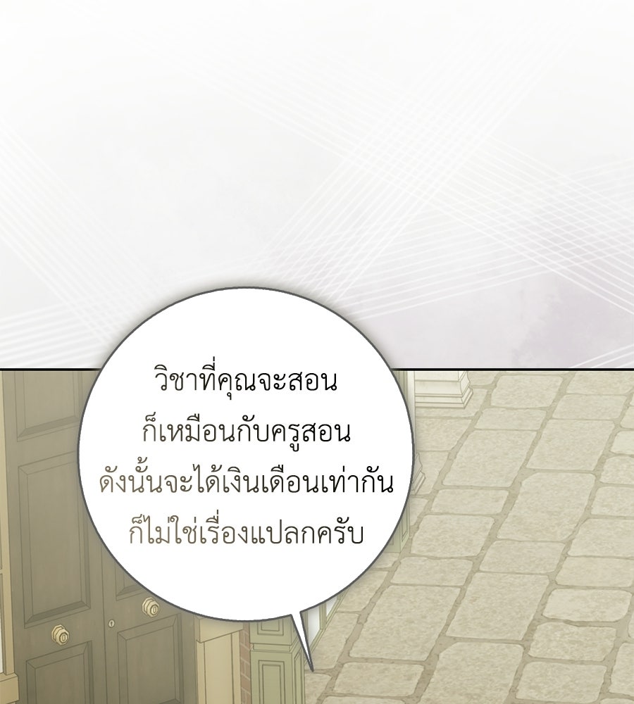 สุดยอดแม่สื่อแห่งลอนดอน - หน้า 7