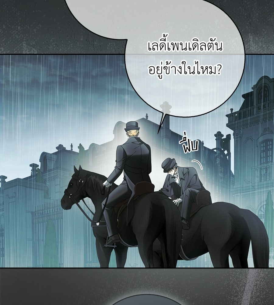 สุดยอดแม่สื่อแห่งลอนดอน - หน้า 2