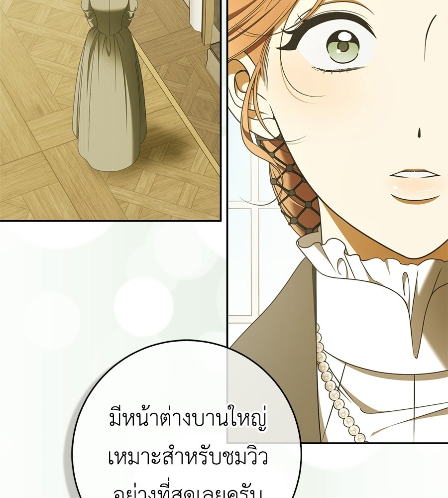 สุดยอดแม่สื่อแห่งลอนดอน - หน้า 32