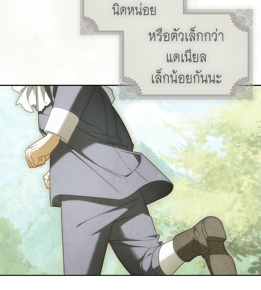 สุดยอดแม่สื่อแห่งลอนดอน - หน้า 63