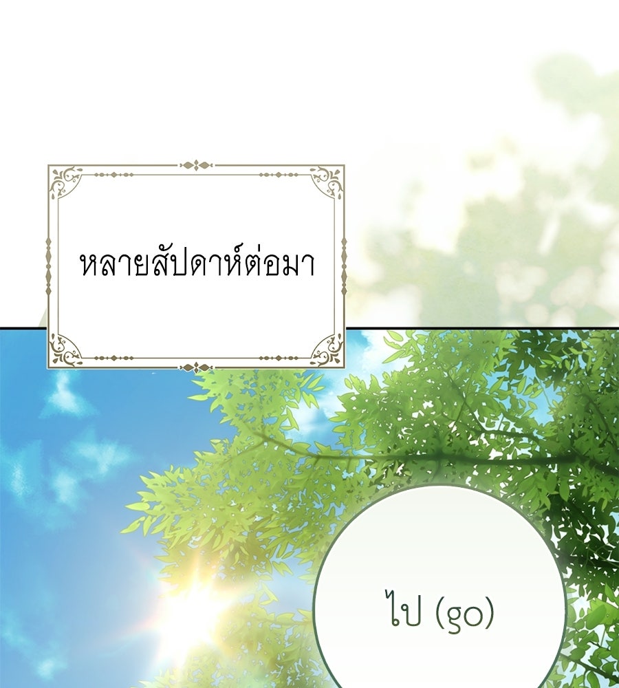 สุดยอดแม่สื่อแห่งลอนดอน - หน้า 1