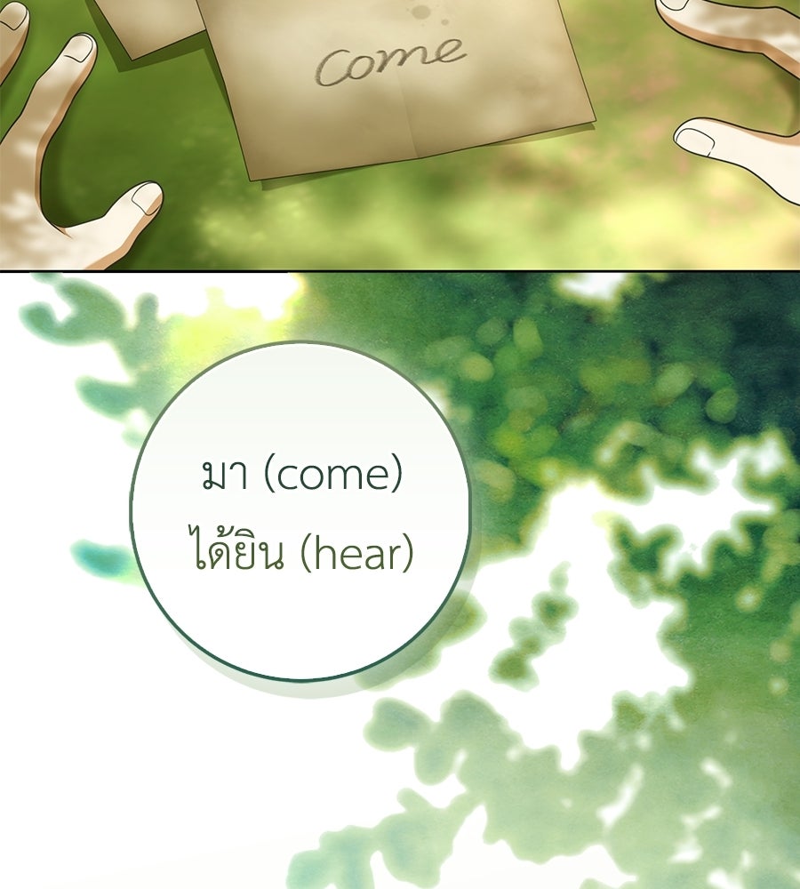 สุดยอดแม่สื่อแห่งลอนดอน - หน้า 4