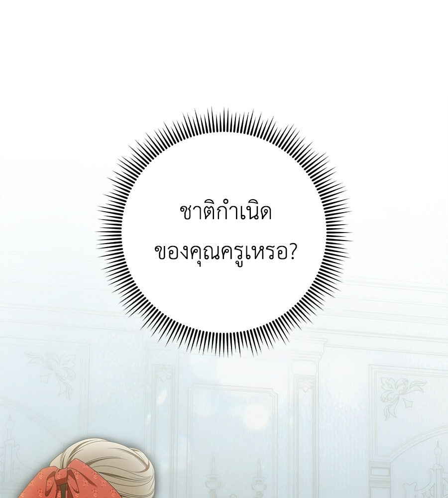 สุดยอดแม่สื่อแห่งลอนดอน - หน้า 1