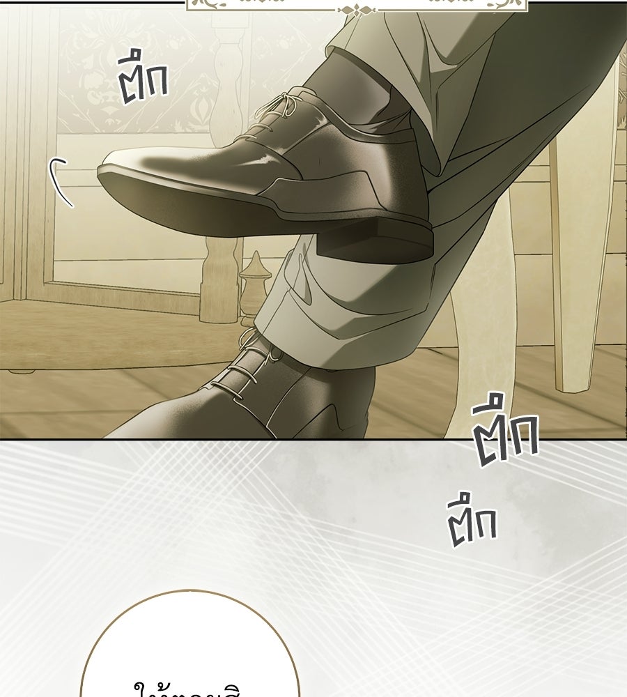 สุดยอดแม่สื่อแห่งลอนดอน - หน้า 16