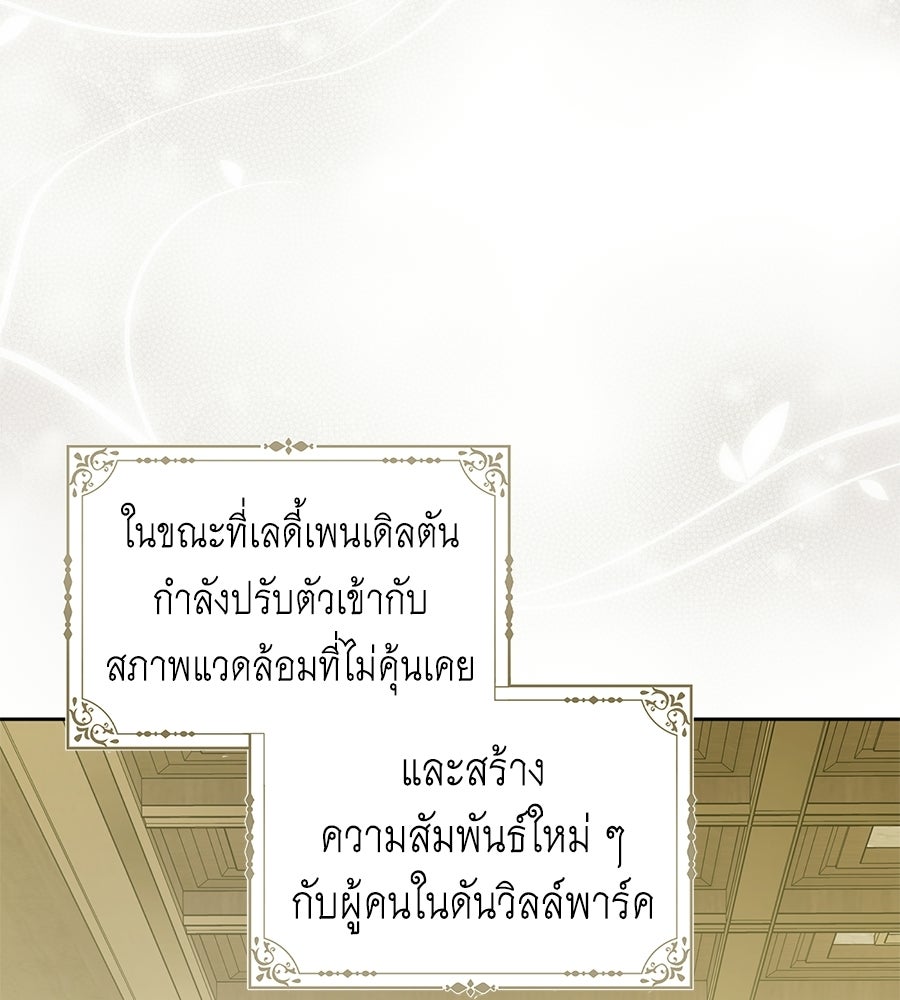 สุดยอดแม่สื่อแห่งลอนดอน - หน้า 3
