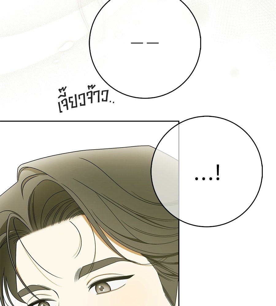 สุดยอดแม่สื่อแห่งลอนดอน - หน้า 39