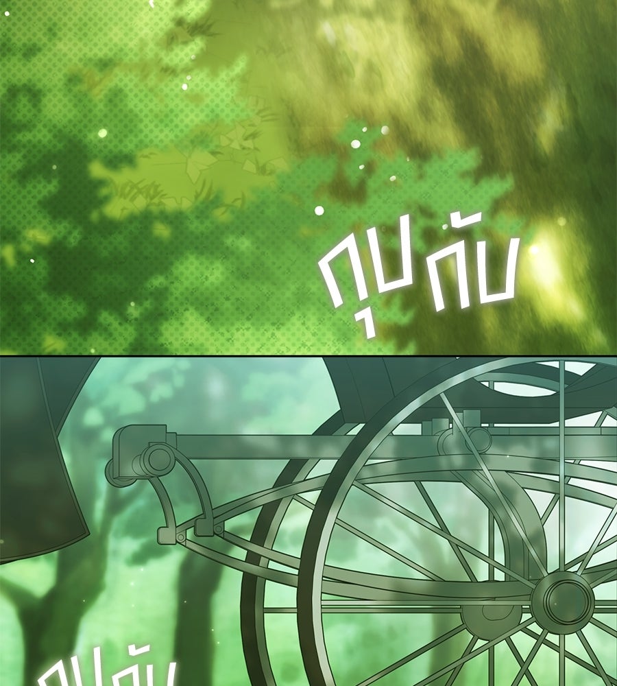 สุดยอดแม่สื่อแห่งลอนดอน - หน้า 3