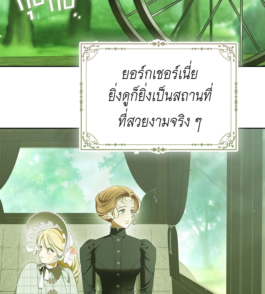 สุดยอดแม่สื่อแห่งลอนดอน - หน้า 4