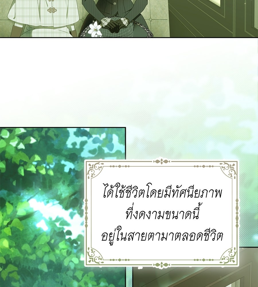 สุดยอดแม่สื่อแห่งลอนดอน - หน้า 5